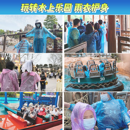 迪士尼雨衣一次性成人儿童游乐园珠海长隆雷鸣山激流勇进漂流专用 - 图1