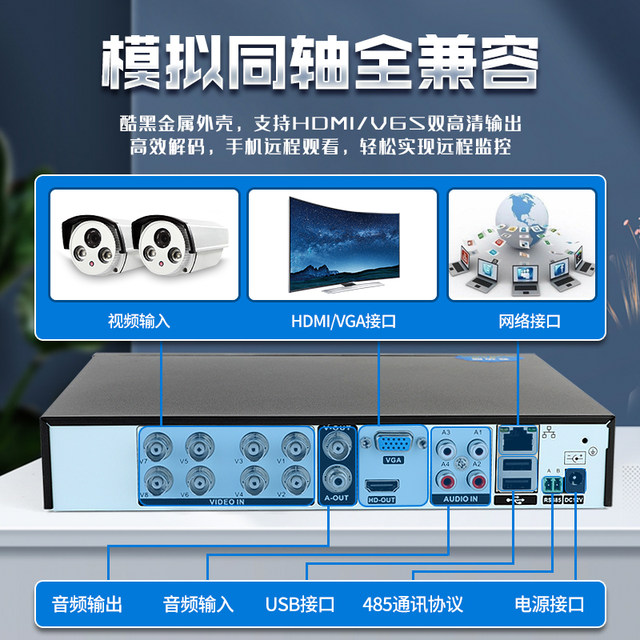 Xiongmai 5 million coaxial video recorder analog hard drive