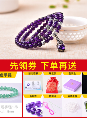 净云紫水晶手链女多圈貔貅