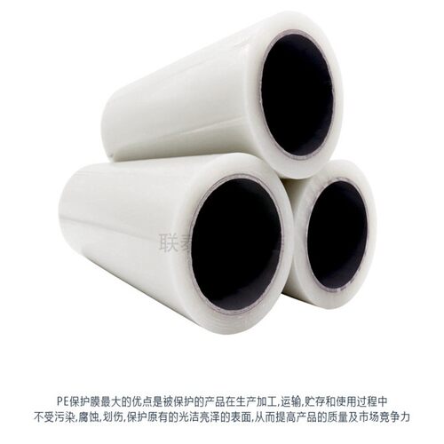 PE保护膜定制自粘膜胶带家具电器五金不锈钢亚克力铝板金属不残胶 - 图3
