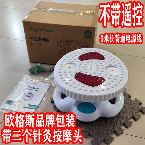 正品康胜气血通血液红外气血循环机高频螺旋震动按摩器全身多功能 - 图1