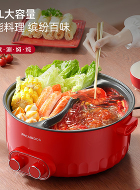 迈卡罗MC-HG698鸳鸯电火锅家用6L大容量双控旋钮多功能电热火锅