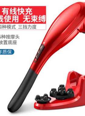 无线电动肩颈椎手持式海豚按摩器