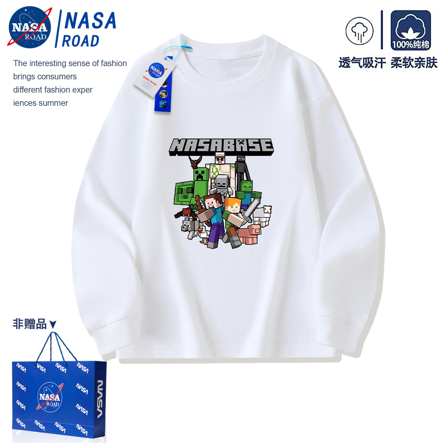 NASA我的世界男童t恤长袖薄款2026新款痞帅风潮牌儿童纯棉打底衫,淘宝优惠券,粉丝福利购,淘宝优惠卷