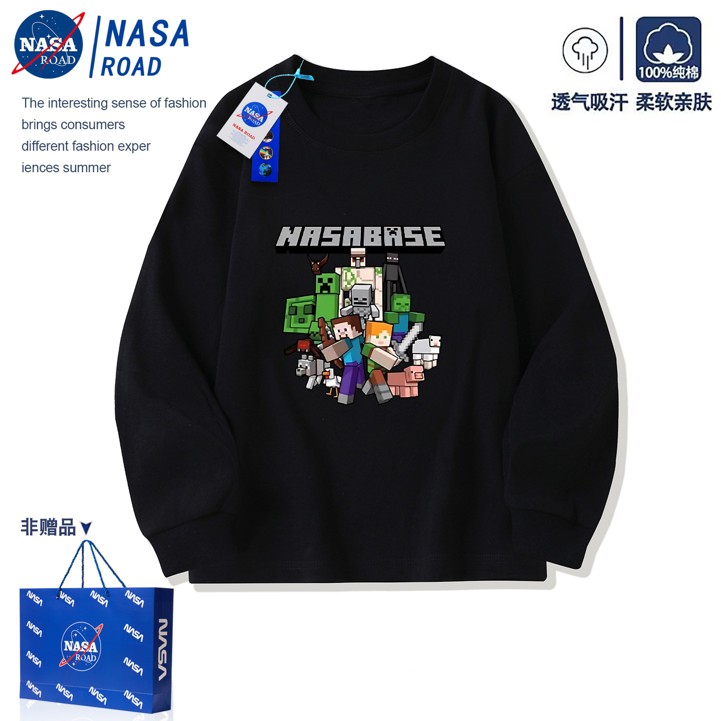 NASA我的世界男童t恤长袖薄款2026新款痞帅风潮牌儿童纯棉打底衫,淘宝优惠券,粉丝福利购,淘宝优惠卷