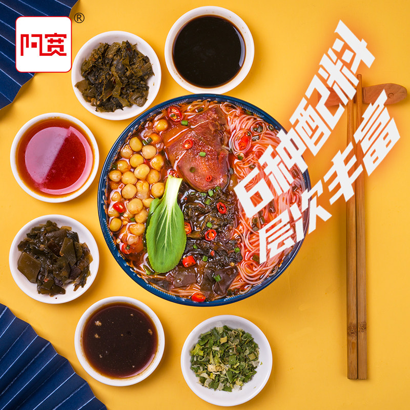 阿宽绵阳5袋方便宿舍速食免煮米粉 川香蜀汇食品方便面/拉面/面皮