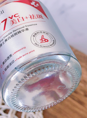 黄黑皮本命精华 淡斑提亮太顶了~珀美博士377美白祛斑精华液60ml