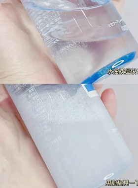看日期 稀缺款卸妆水~日本缤若诗眼唇卸妆液水油分层卸妆油