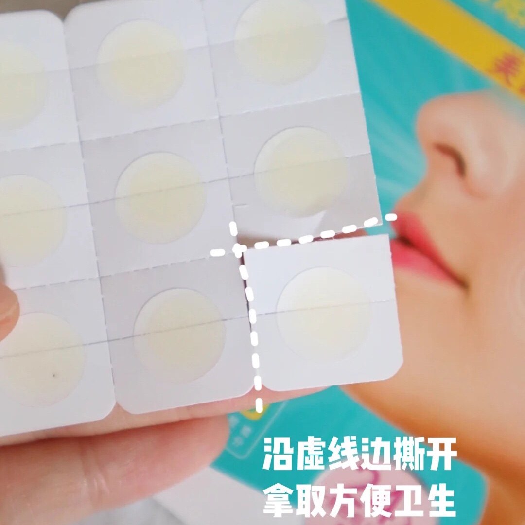 灭痘不留印 隐形款~舒家水胶体痘痘贴0.1mm超薄痘痘创口贴24枚,淘宝优惠券,粉丝福利购,淘宝优惠卷