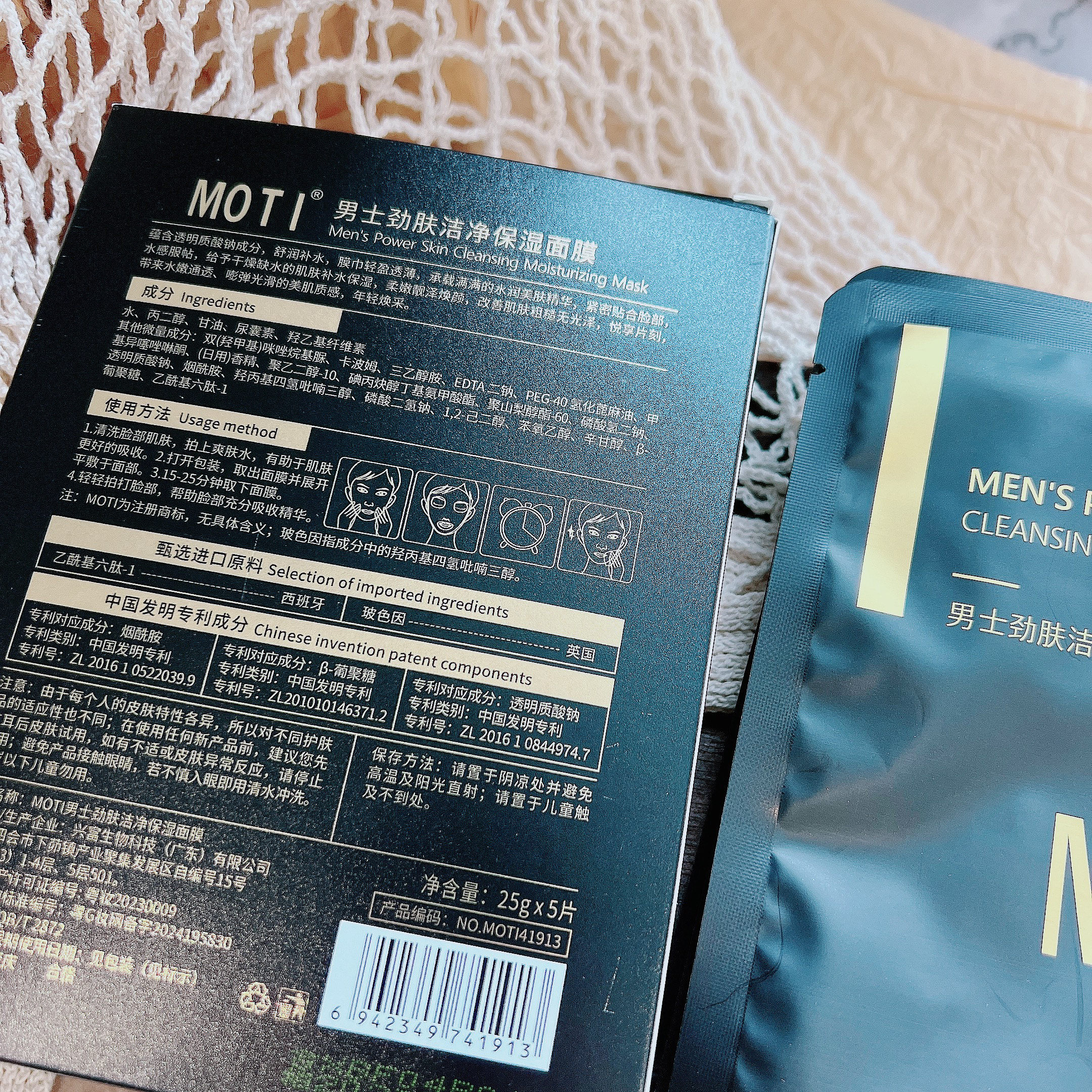 养成干净脸 每天好状态~男士劲肤洁净保湿面膜补水滋润男士面膜 - 图3