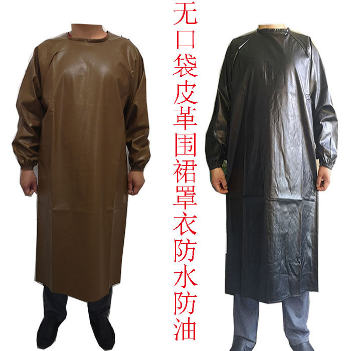 皮罩衣男成人加大加厚长袖皮革围裙防水防油软皮反穿衣工作服围腰,淘宝优惠券,粉丝福利购,淘宝优惠卷