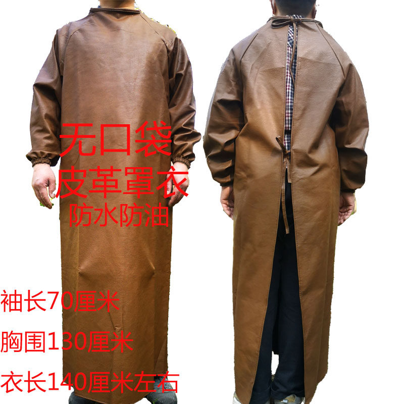 皮罩衣男成人加大加厚长袖皮革围裙防水防油软皮反穿衣工作服围腰,淘宝优惠券,粉丝福利购,淘宝优惠卷
