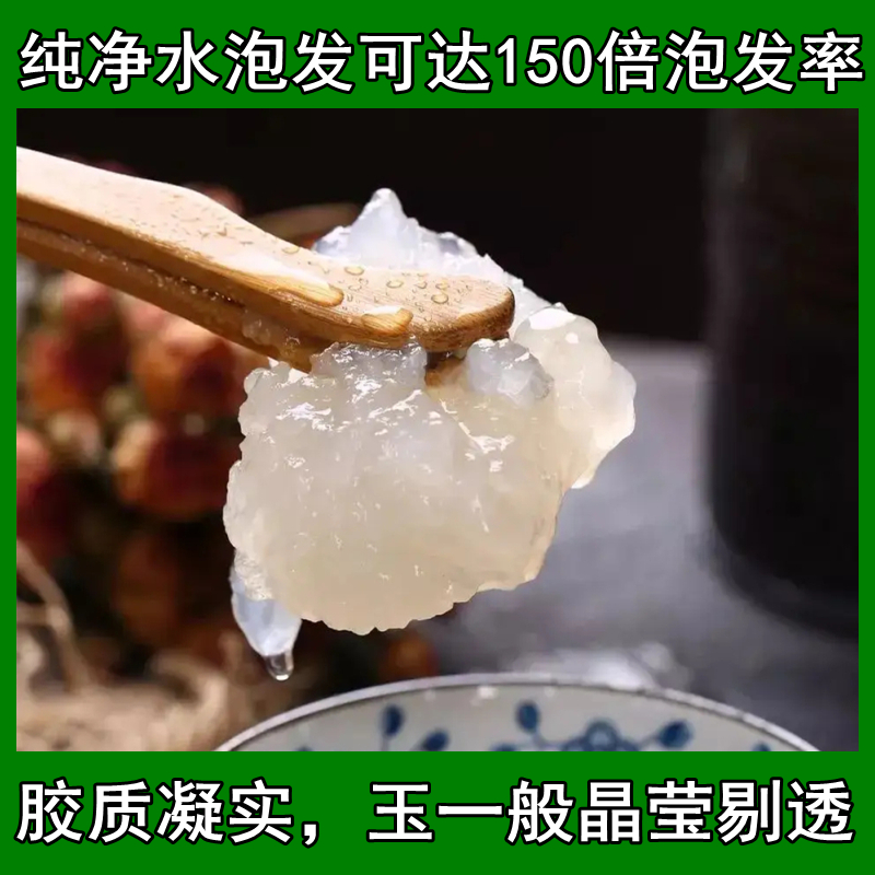 雪蛤油6年蛙长白山林蛙油蛤蟆油干货新鲜10g礼盒联体雪哈膏炖木瓜 - 图2