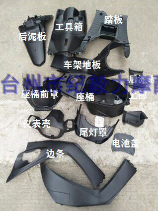 绿的JOG外壳元嘉YY俏格新金巧格lvdeJOG摩托车外壳塑件烤漆件配件 - 图2