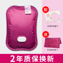 Giant Inscription Electric Hot Water Bag Warm Foot Bed Warm Water Bag Warm Baby Charging Electric Warm Handbag Warm Hand Bag Rechargeable Warm Hand Bag