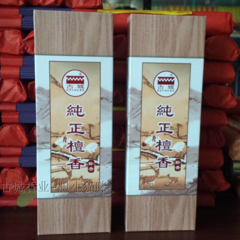 古城香业天然檀香卧香纯正檀香线香 包邮 传统工艺家居香薰香料,淘宝优惠券,粉丝福利购,淘宝优惠卷