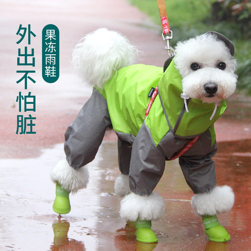 狗狗雨鞋宠物防水鞋泰迪鞋子四只不掉雪地雨鞋狗狗雨鞋 - 图0