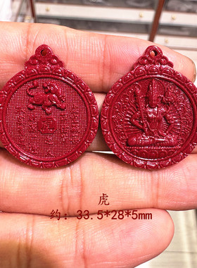 紫金砂高含量朱砂圆牌12生肖吊坠十二生肖挂坠生肖马年吊坠牌
