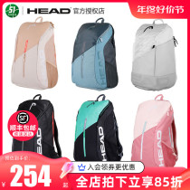 HEAD Heide Tennis Bag New Small Dernet Feather Sport Multifunction Men And Women Single Double Shoulder Carry-on Backpack