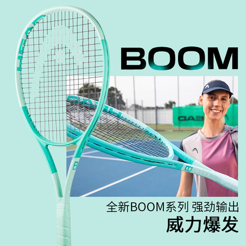 HEAD海德紫色网球拍BOOM专业款全碳素石墨烯碳纤维AUXET单人男女 - 图0