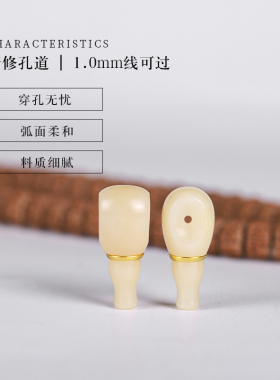 高瓷驼骨分体榫卯三通文玩配饰