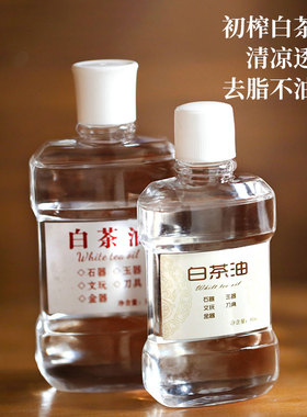 寿山石翡翠玛瑙和田玉文玩保养油