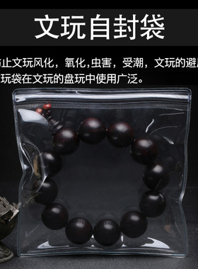 diy加厚透明文玩玉器手串佛珠袋