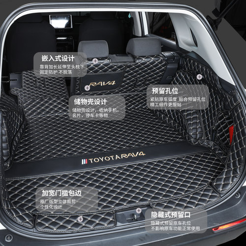 适用于丰田RAV4荣放后备箱垫全包围2026双擎新款rav4汽车尾箱垫子 - 图2