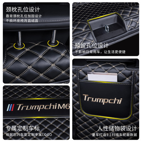 适用传祺m6Pro广汽全包围后备箱垫专用2025款传奇gm6汽车尾箱垫子 - 图3