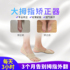Toe corrector hallux valgus day and night adult male and female toe correction big foot bone children thumb valgus corrector