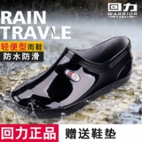 Возвращающиеся дождевые ботинки мужская летняя низкоотежня