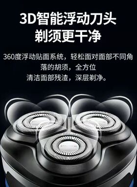 飞科充电式车载干湿两用刮胡子刀