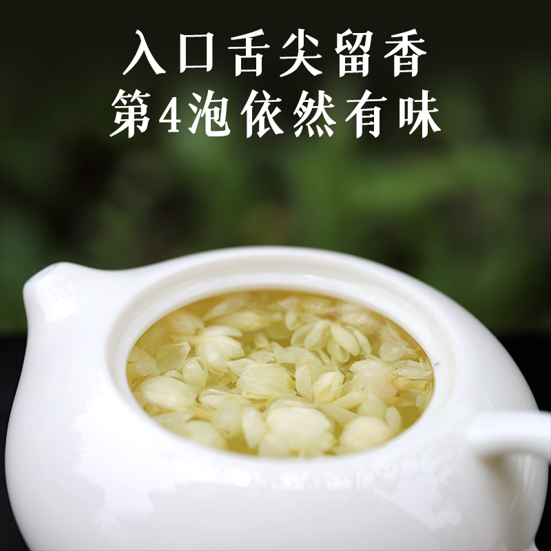 懿呈茉莉花茶雪球新花蕾苞干泡茶叶无熏硫广西横县两瓶罐装共30g-图2