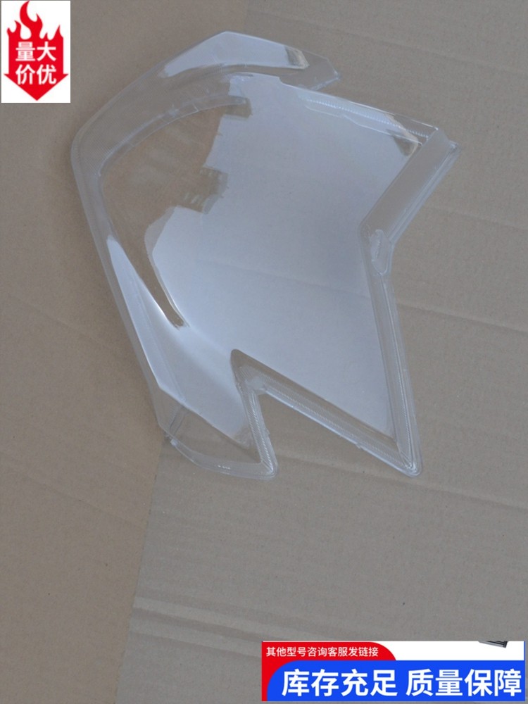 中迅鹰大环聚英前后转向灯壳玻璃塑料迅鹰大灯灯壳 尾灯壳 透明罩,淘宝优惠券,粉丝福利购,淘宝优惠卷