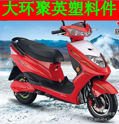 Dahuan Juying Xunying ຍານພາຫະນະໄຟຟ້າ ແກະຊິ້ນສ່ວນພາດສະຕິກ