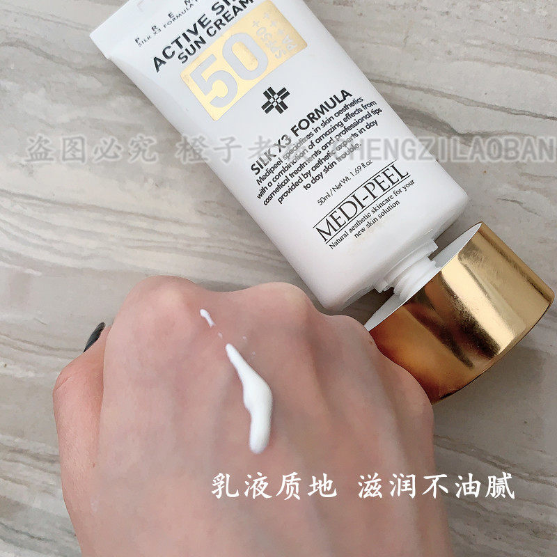 韩国medipeel美蒂菲美迪菲防晒霜修护敏感肌脸部防水防汗,淘宝优惠券,粉丝福利购,淘宝优惠卷