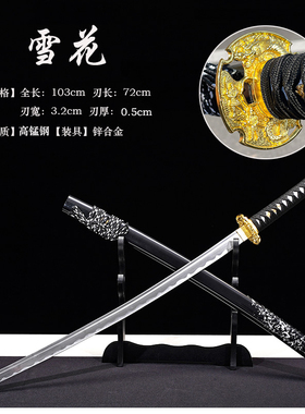龙泉手工太刀武士刃未开刃