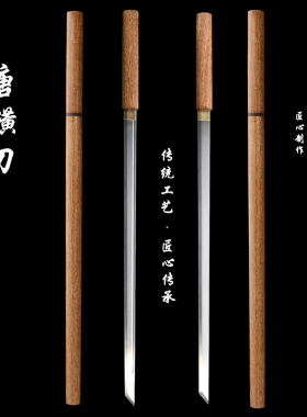 龙泉花梨木唐横刀一体锰钢锻打唐剑长款刀剑镇宅宝剑冷兵器未开刃