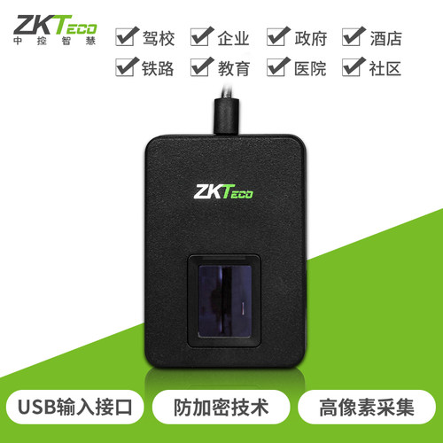 熵基科技LIVE10R指纹图片采集仪社保驾校药房考勤识别器认证采集 - 图1