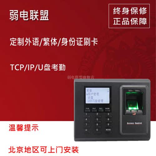 熵基科技/ZKTecoF2门禁机指纹ID/IC/HID卡门禁考勤一体机定制机 - 图0