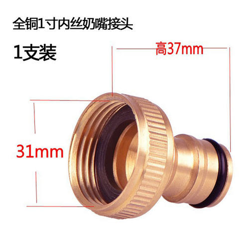 全铜4分6分1寸内丝奶嘴洗衣机水龙头快速万能粗牙 软洗车水管接头 - 图2