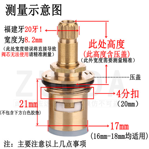 水龙头阀芯单冷4分全铜开关洗衣机陶瓷芯零件门通用快开配件大全 - 图2