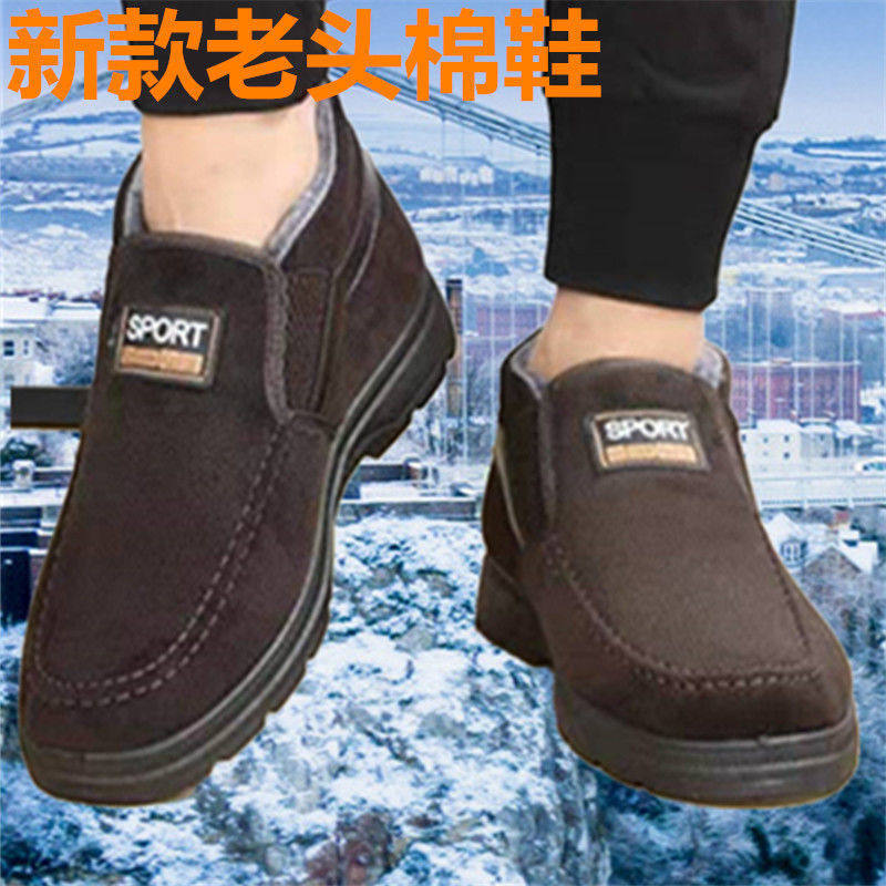 老北京布鞋冬款中老年男鞋防滑软底爸爸老棉鞋加绒加厚劳保老布鞋,淘宝优惠券,粉丝福利购,淘宝优惠卷