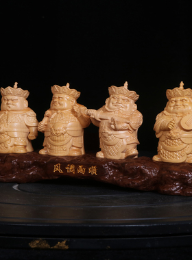 黄杨木四大天王摆件四大金刚像