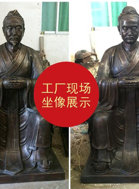 迎善永安黄铜铜雕孔子四大弟子