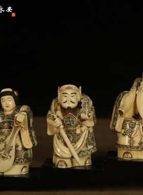 猛犸七福神古彩工艺家居玄关摆件