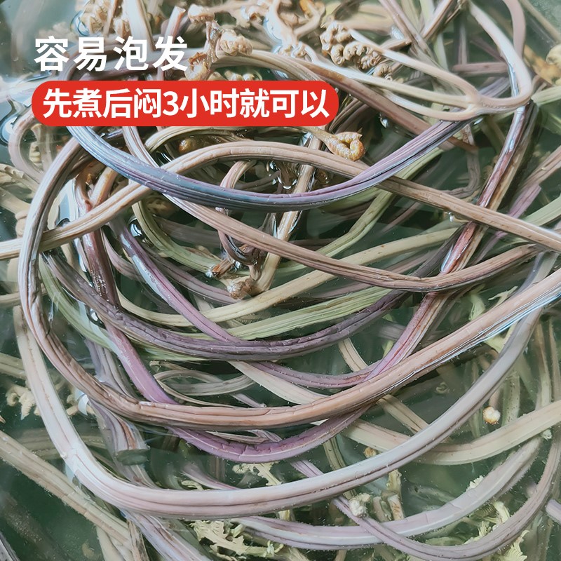 野生蕨菜干新鲜农家干菜类干货大全山野菜年货特产撅菜龙爪菜500g - 图1