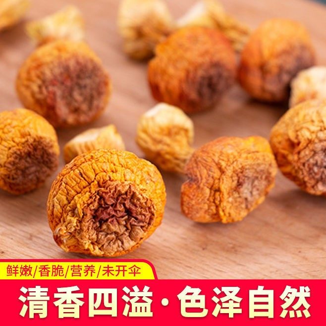 本色姬松茸巴西菇新货无硫干货云南土特产食用菌蘑菇煲汤香菇干货,淘宝优惠券,粉丝福利购,淘宝优惠卷