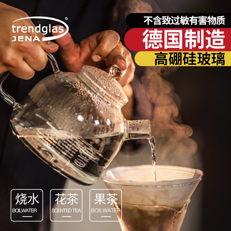 Trendglas德国玻璃烧水壶家用大容量高温耐热泡茶壶煮茶器水果茶 - 图1