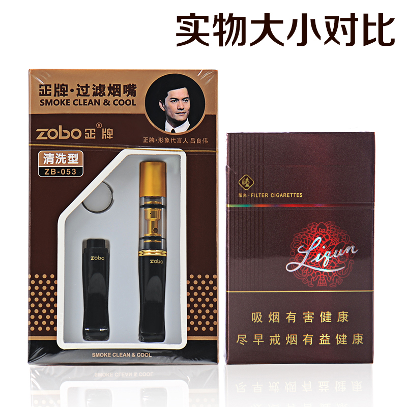 正牌健康烟嘴zobo-053循环型 可清洗金属双重高效果男香烟过滤器 - 图1